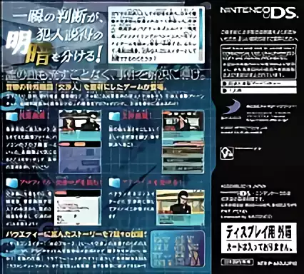 Image n° 2 - boxback : Simple DS Series Vol. 25 - The Koushounin